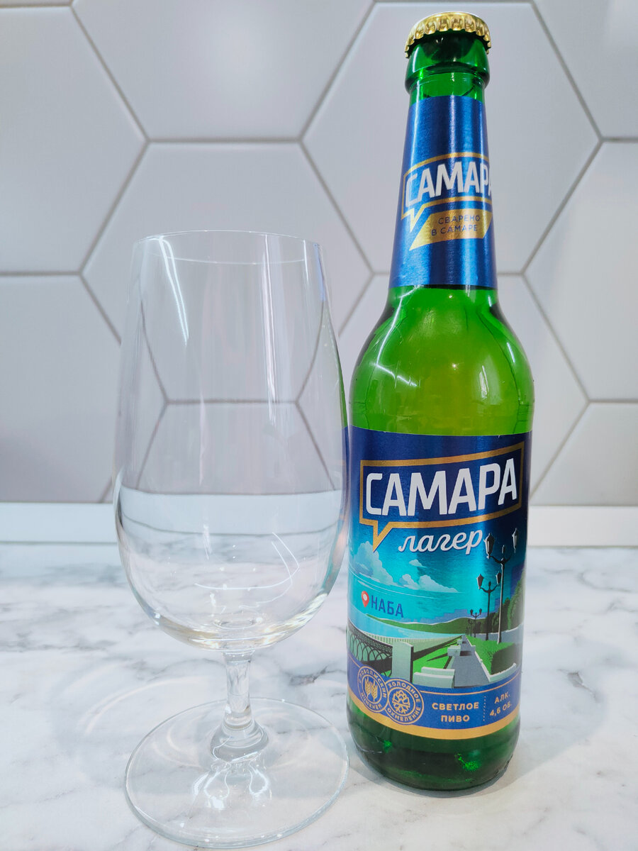 Пиво "Самара Лагер"