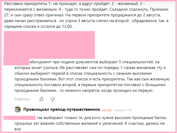 скриншот комментариев к статье 