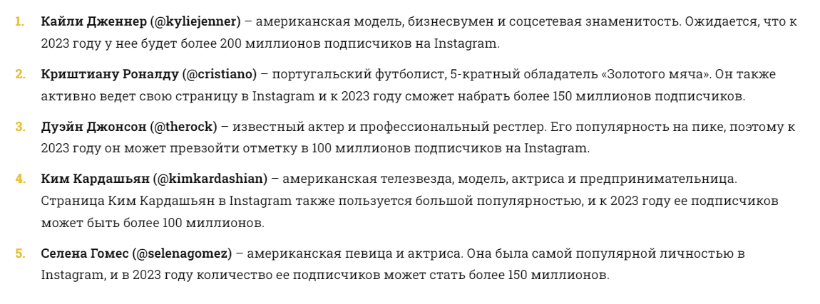 https://investim.guru/gaydy-i-sovety/u-kogo-bolshe-podpischikov-v-instagram-v-mire-v-2023-godu-top-instagramery-i-lidery-veschaniya  если что, взято и заскринено отсюда