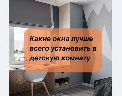 Звукоизоляция окон
