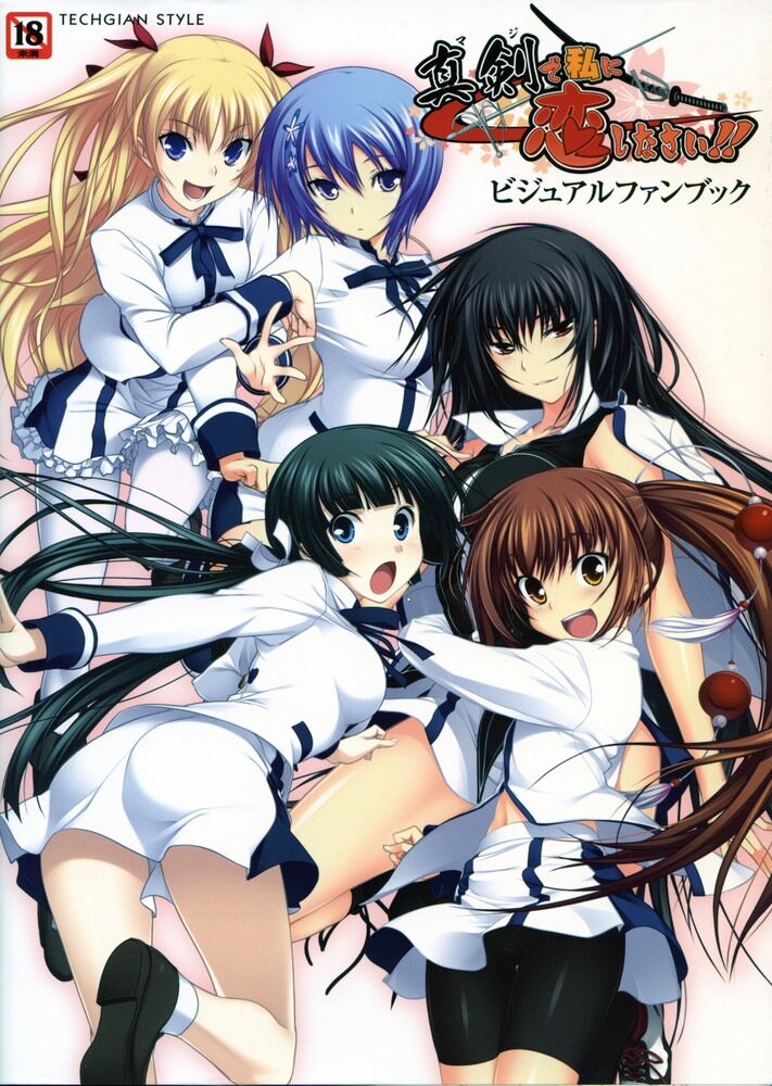 Девицы-самураи!