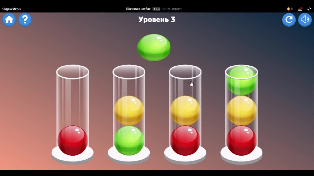 Игра шары в колбе. Игра шарики в колбах. Цветные шарики в колбе. Игрушка колба с шариками.