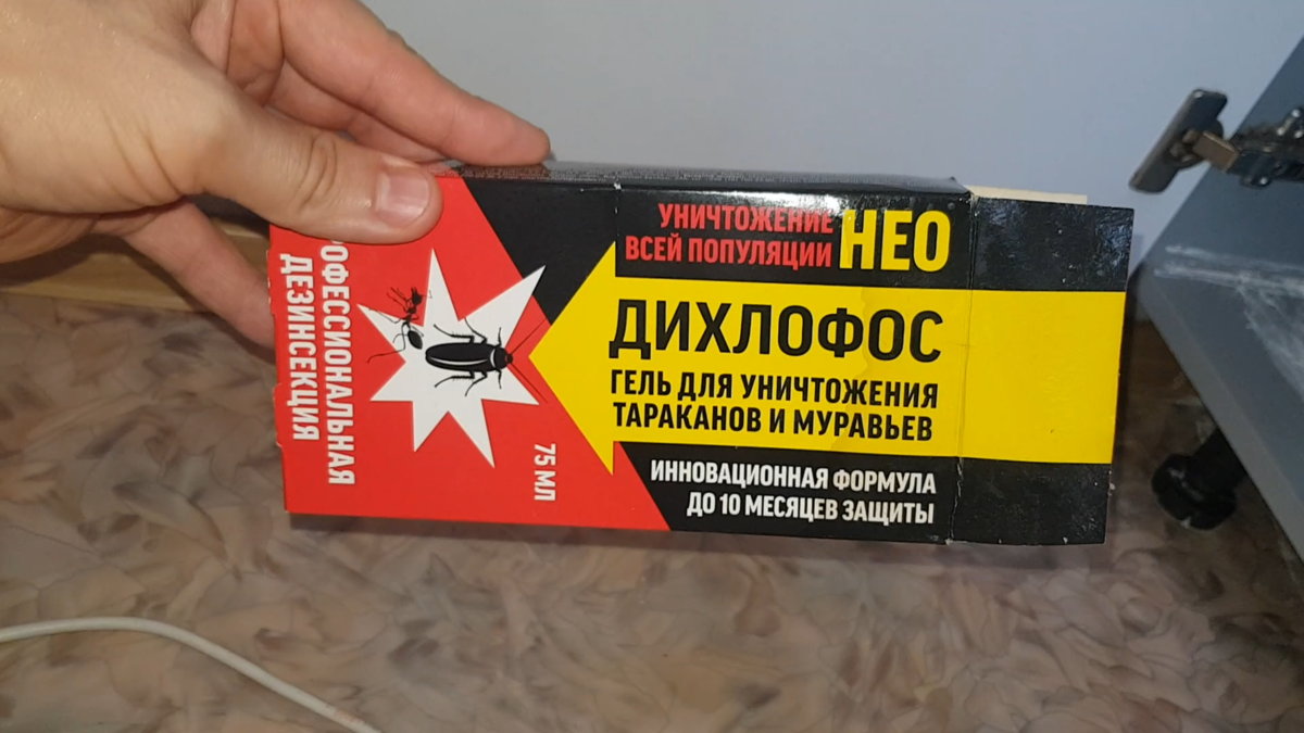 Какой дихлофос лучше от тараканов. Как победить тараканов.