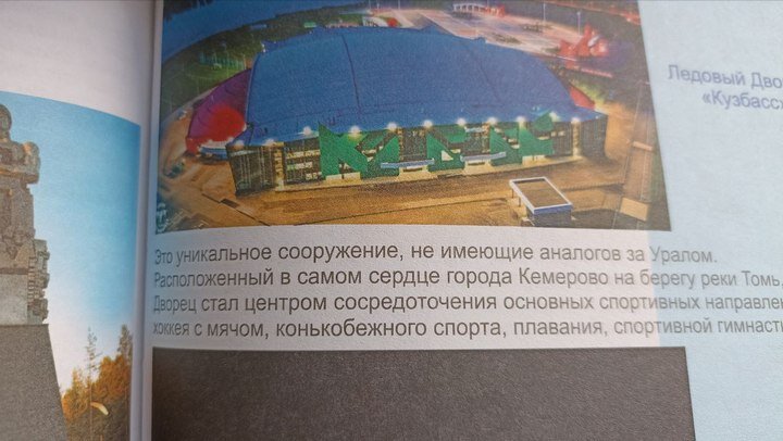 ФОТО: Царьград.