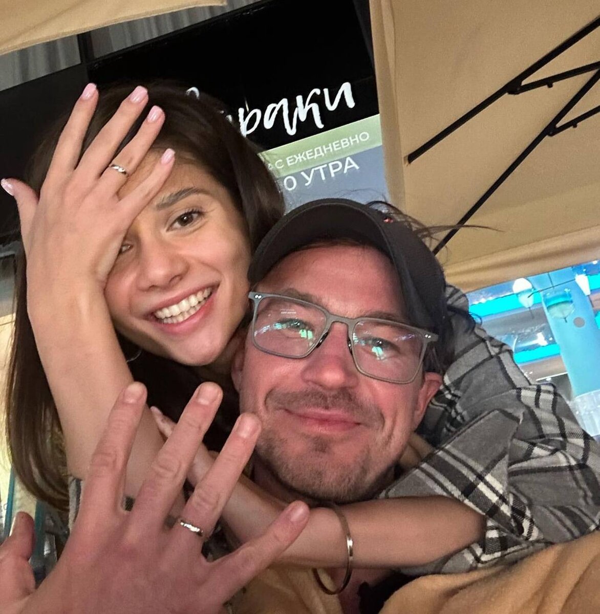 Александр Петров женился