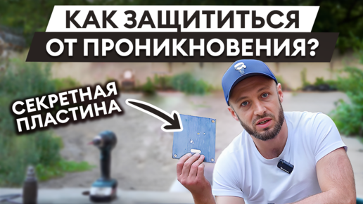 100% защита замка от высверливания! / Лучший способ защитить дверь от взлома