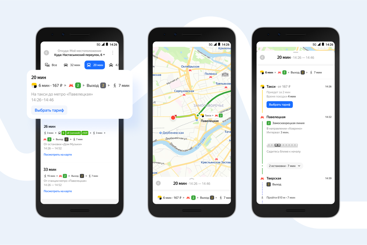 В «Яндекс Картах» появились комбинированные маршруты с такси и метро |  iXBT.com | Дзен