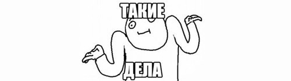 Пожимающий плечами рисунок