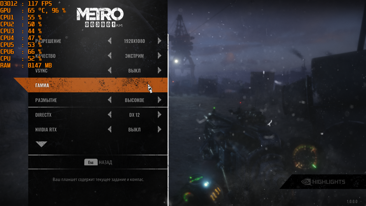 Настройки графики