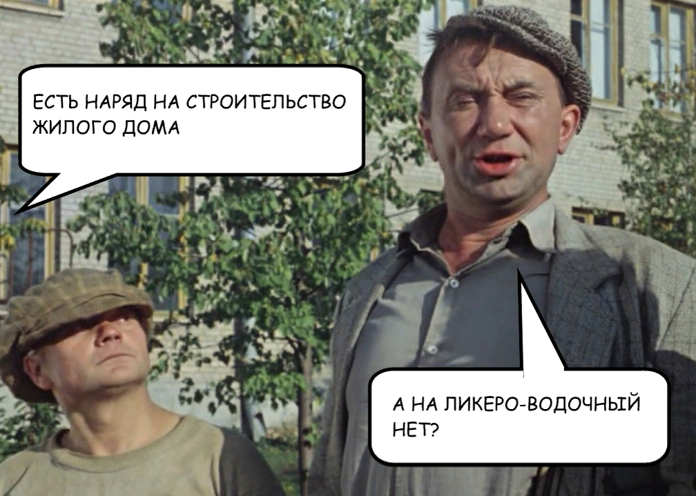 А давай напарник за гаи. Наряд на ликеро водочный завод. Приключения Шурика я. А на ликеро-водочный есть Наряды. Песчаный карьер я Шурик