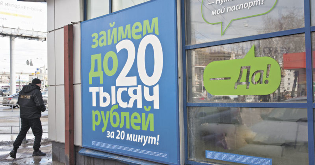 Ссылка: https://newizv.ru/news/economy/13-02-2018/mfo-stali-chasche-odalzhivat-dengi-nenadyozhnym-klientam?ind=1&page=1&show_dt=1