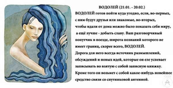 Водолей: сексуальность женщин и мужчин, каков знак зодиака в постели - Гороскопы afisha-piknik.ru