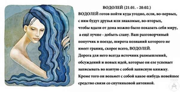 Водолей: сексуальность женщин и мужчин, каков знак зодиака в постели - Гороскопы садовыйквартал33.рф