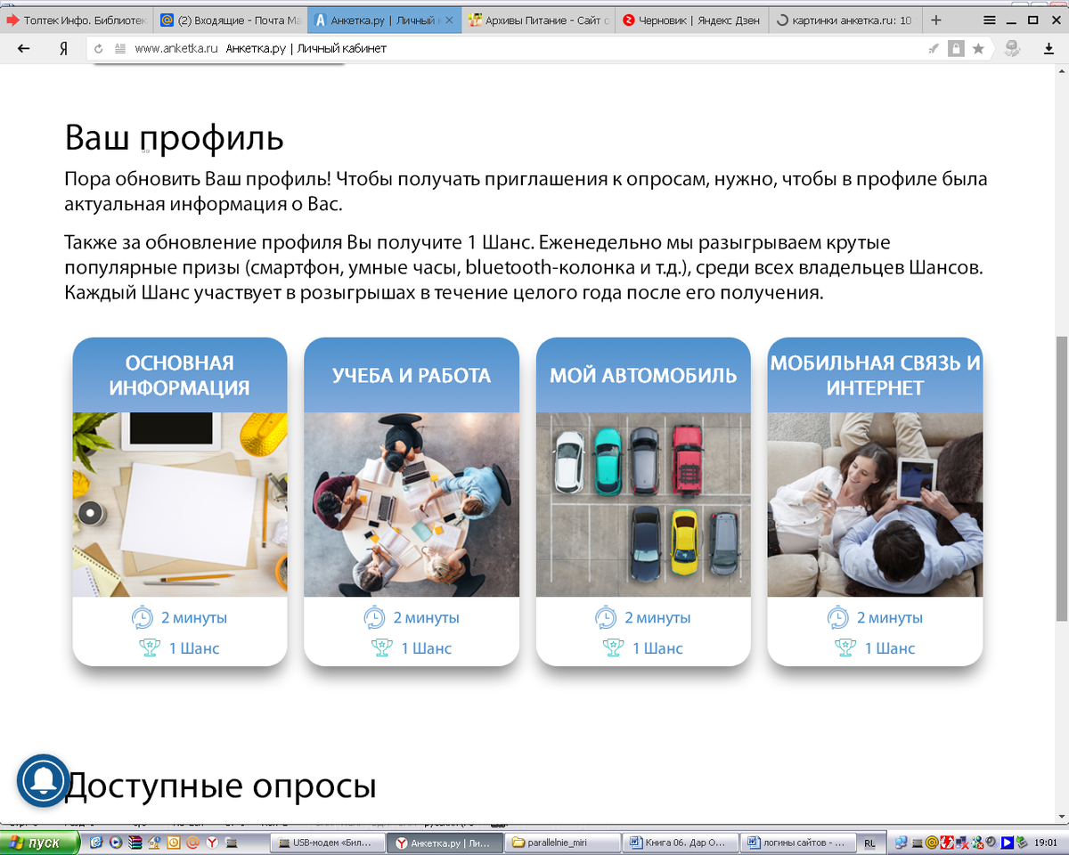 Это мои предложения