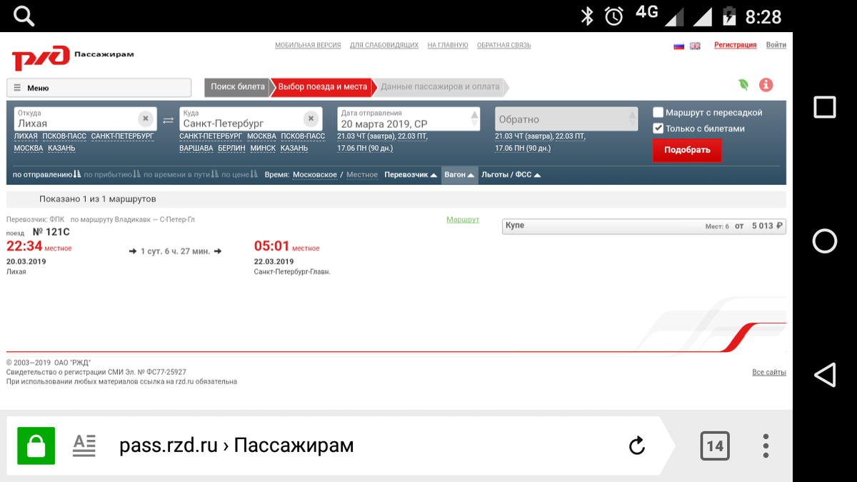 И так, есть в наличии один вариант в 5013 р., но пятак отдавать жалко, и времени у нас вагон, значит идем дальше.