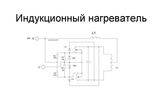 Радиолюбительские схемы