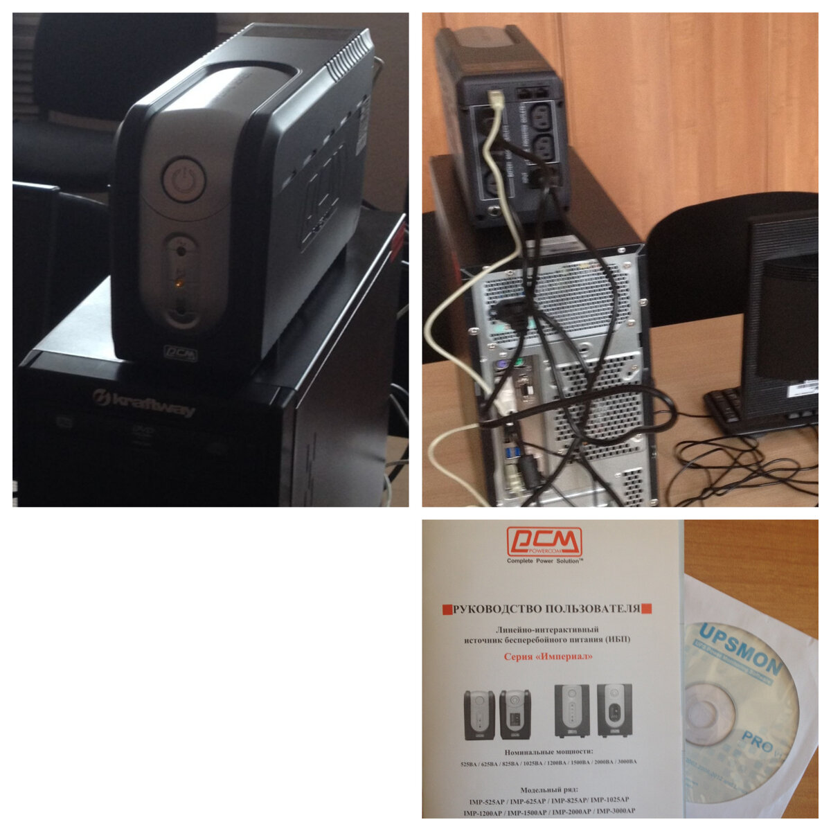 Данная модель с интеллектуальным управлением. (Сам выключает компьютер)