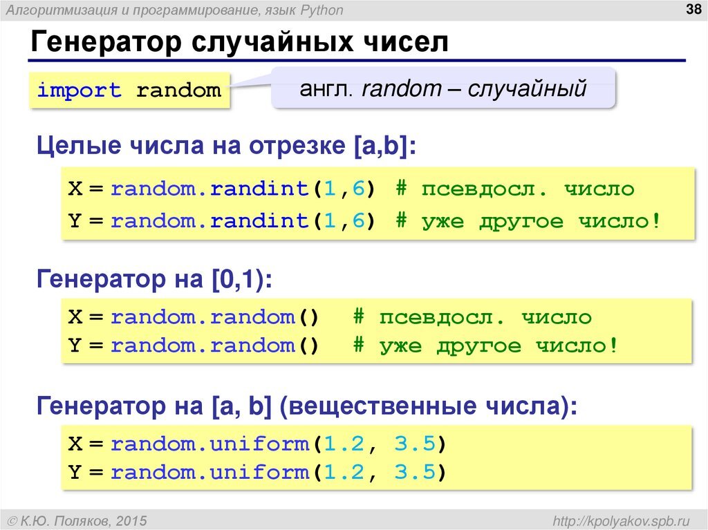 Выбор методом случайных чисел