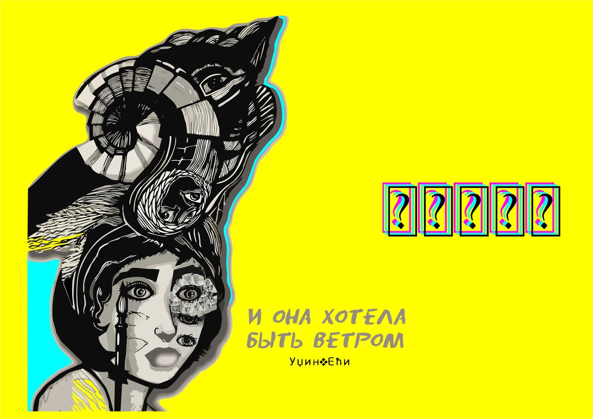 Сама себе рисую