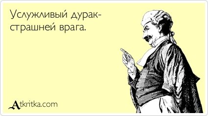 фото с сайта atkritka.com/391985/