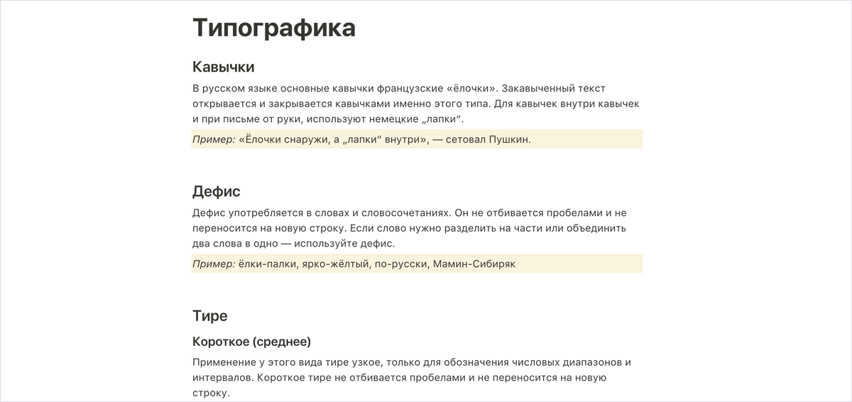 Вторая версия типографики
