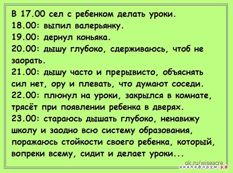 Родители делают уроки с детьми картинки прикольные