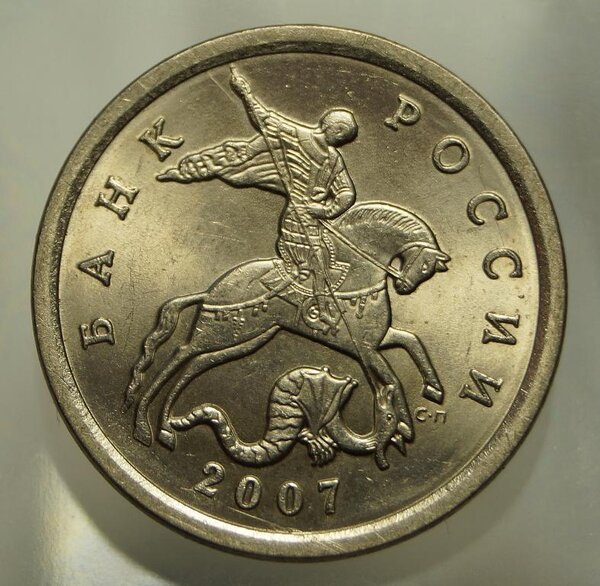 Маленькая современная монетка из кармана, которая стоит 34800 рублей