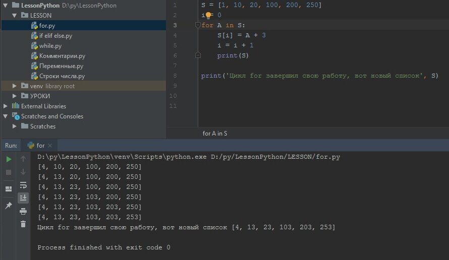 Строка в цикле python. Цикл for в питоне. Команда цикла в питоне. Вывод строки в питоне. Цикл в одну строку Python.