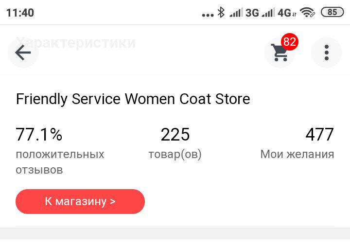 Например, вот такой магазин уже не редкость