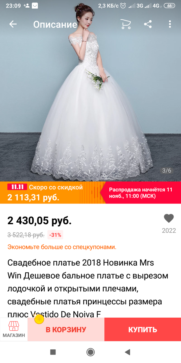 Вот одна из счастливиц