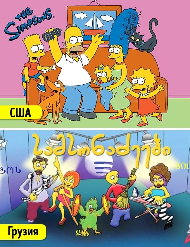   Самсонадзе. В 2009 году на телеэкраны Грузии вышел мультфильм, герои которого очень сильно напоминают всем известных американских Симпсонов.