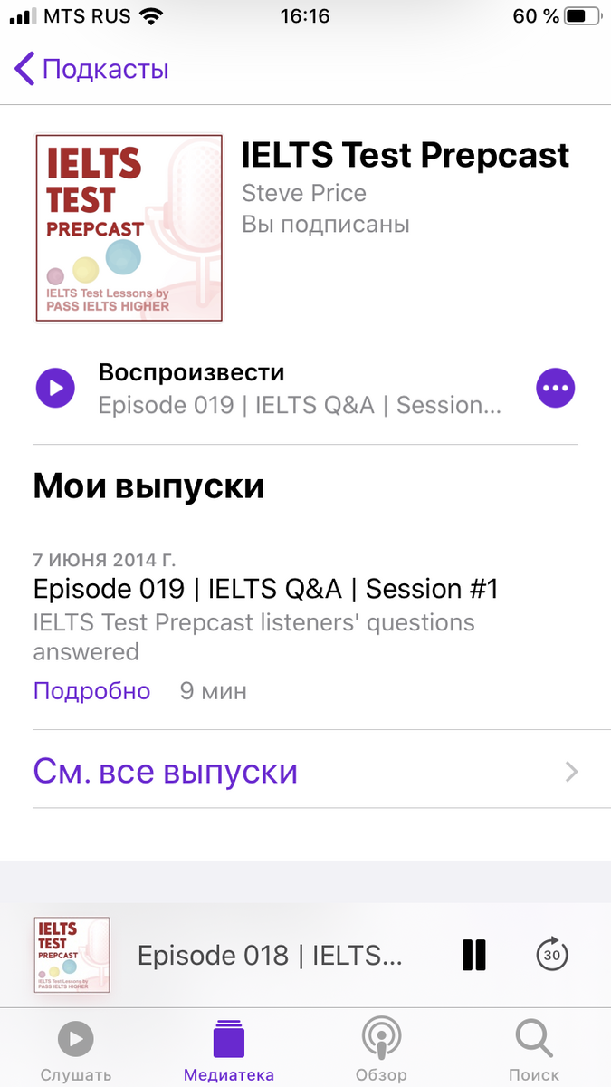 Слушать подкаст можно в любом приложении на iOS и Android