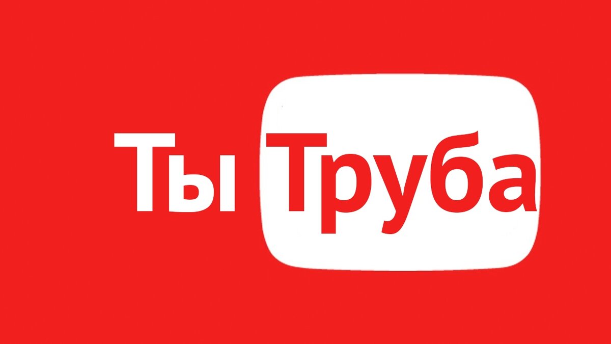 Аналоги ютуба в которых разрешена обнаженность. Альтернативы youtube. Заменитель ютуба. Аналоги ютуба. Аналоги youtube.