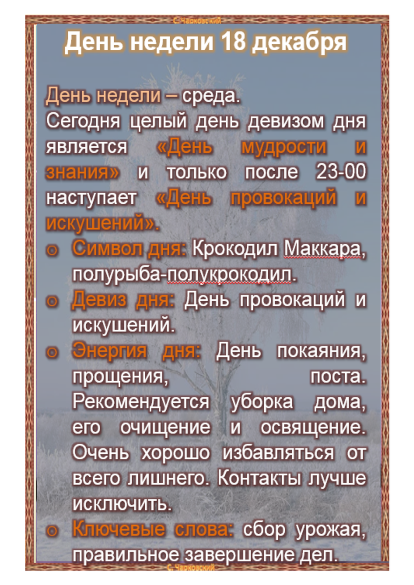 Приметы на 18 июня 2024. 18 Декабря праздник. 18 Декабря необычные праздники.