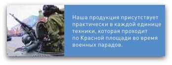 О НАШЕЙ КОМПАНИИ 