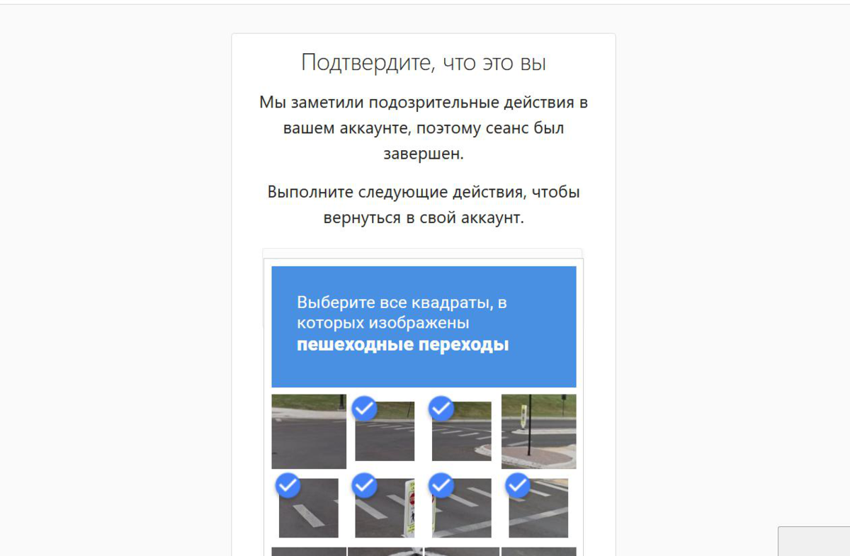 	Можем видеть как это происходит, сперва аккаунт работает некоторое время, и после работы слетает на Ручную Авторизацию, заходим в аккаунт и тут такой неприятный сюрприз.
