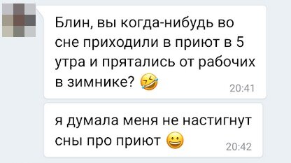 Скриншот из чата волонтёров