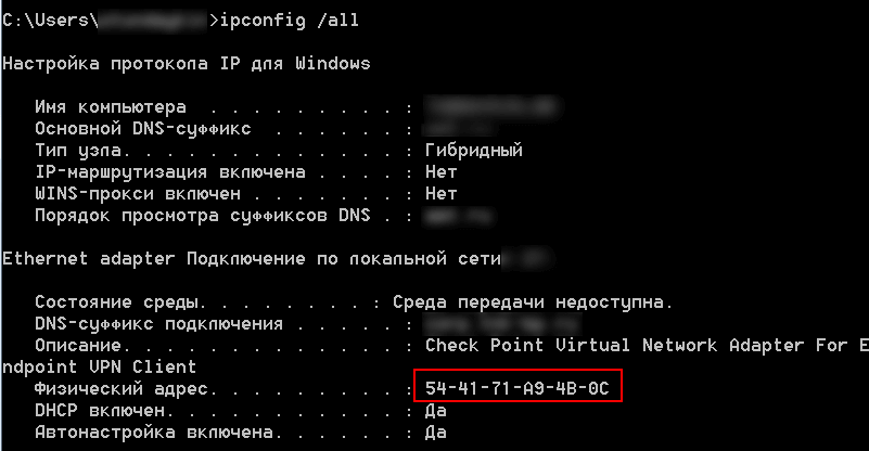 Ipconfig. Ipconfig all. Ipconfig Windows. Ipconfig Mac адрес.