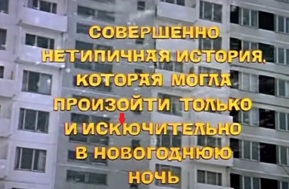 Интересно и куда убежала буква "Л" ?