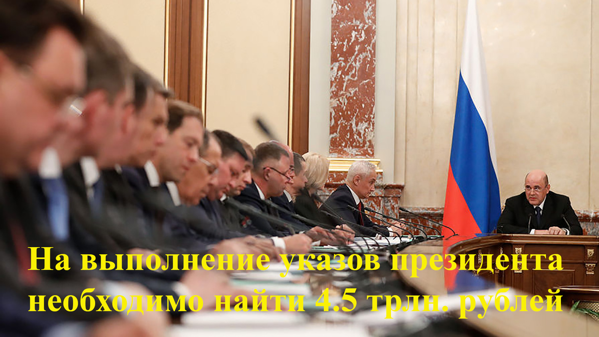 Заседание нового правительства во главе с Мишустиным