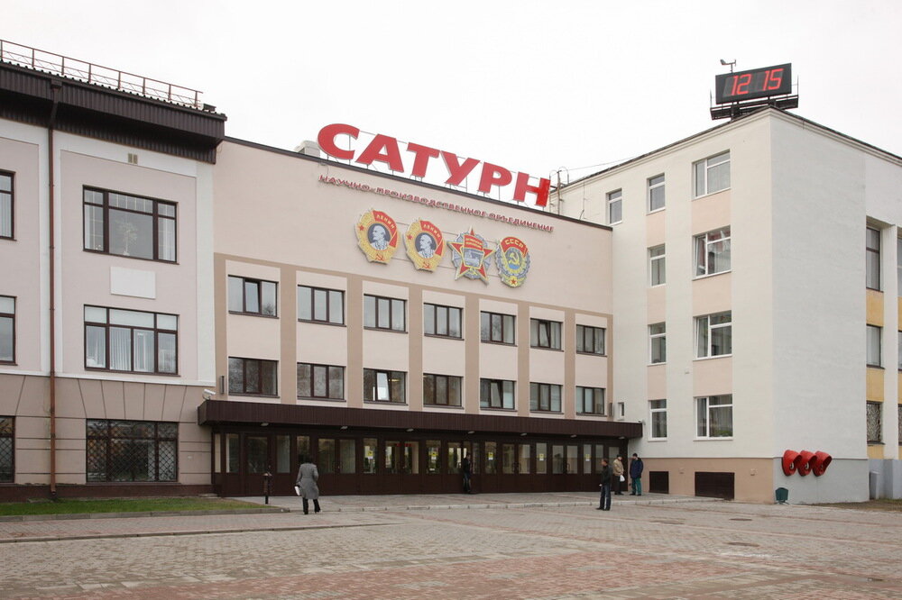 Проходная НПО "Сатурн"