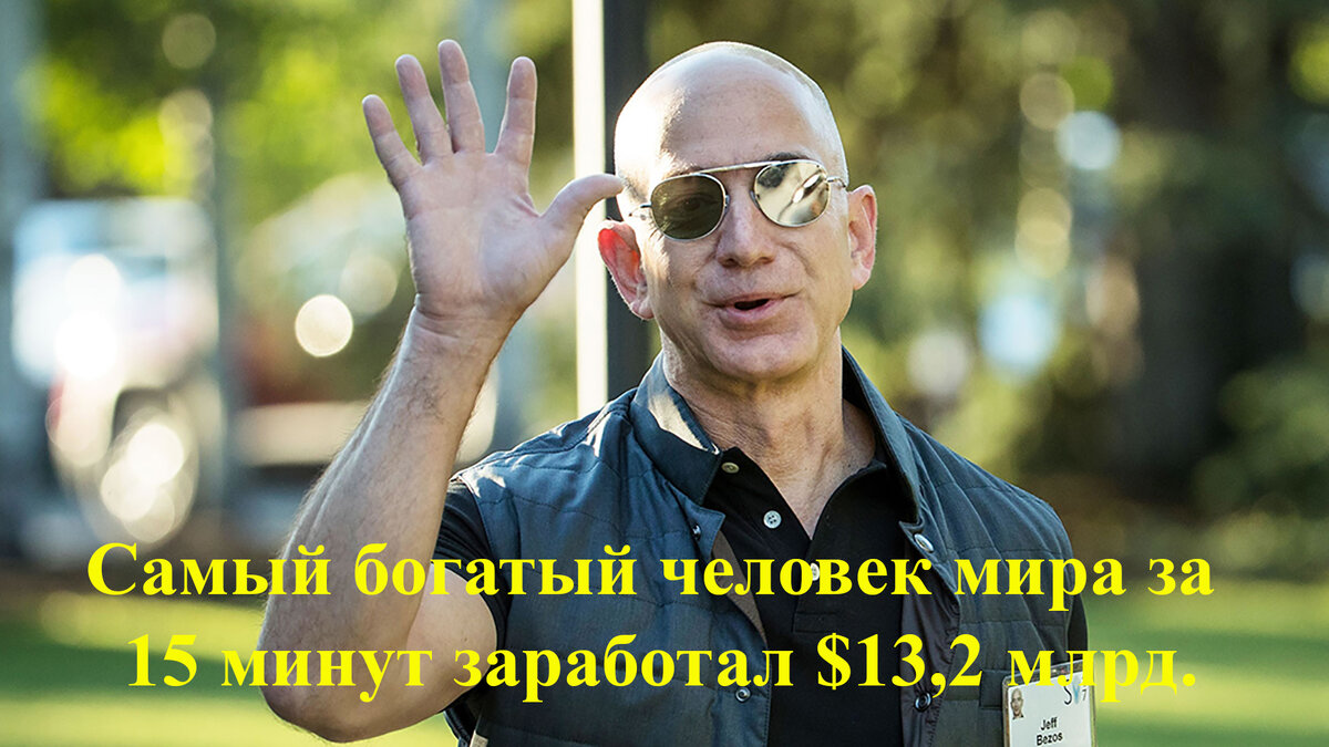 Джефф Безос глава Амазон