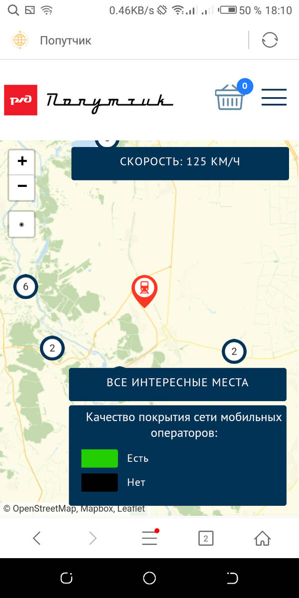 Портал попутчик Портал попутчик
