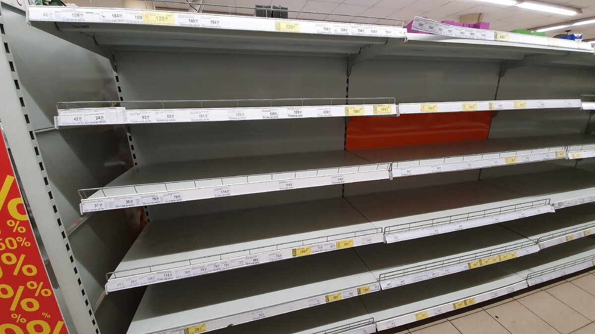 Пустые полки магазинов...