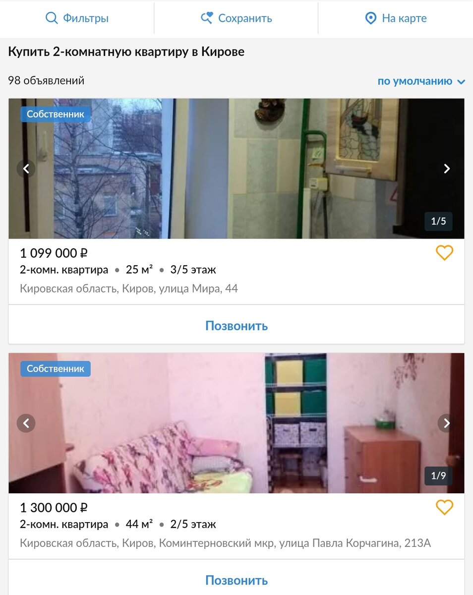 Цены на двухконтаные квартиры в г. Киров