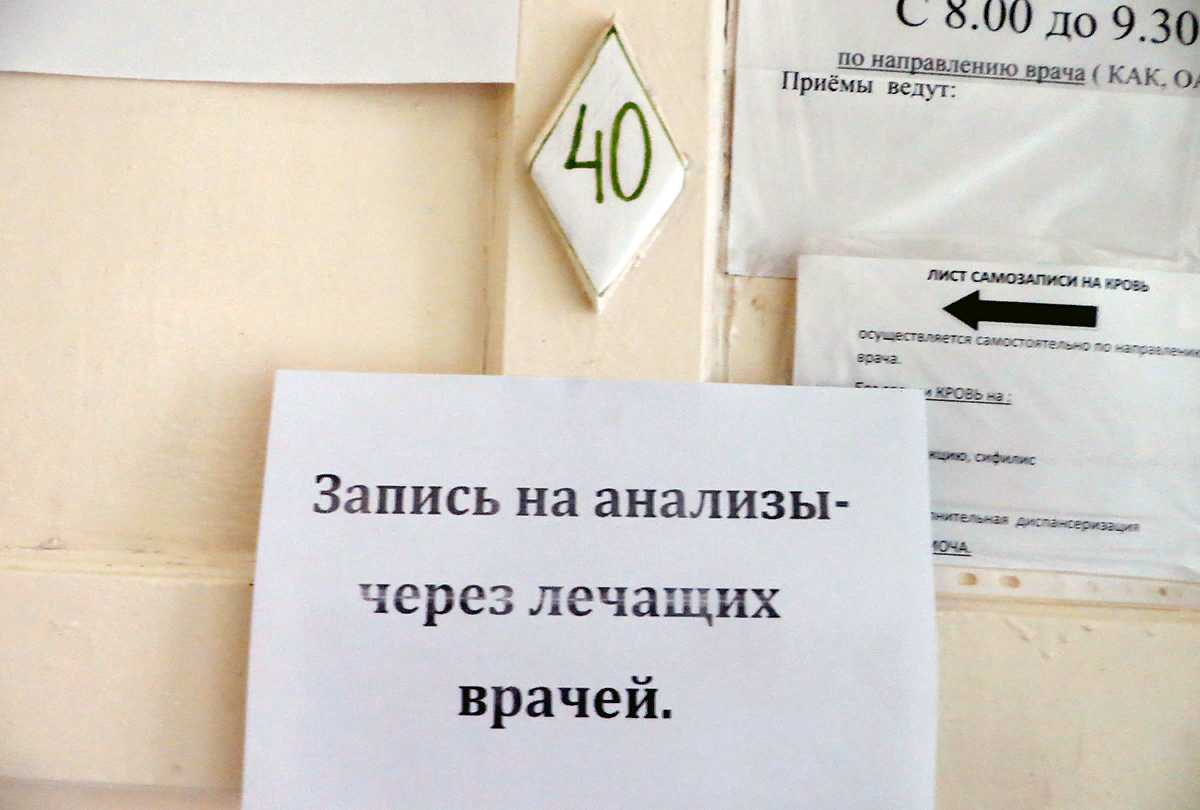 Как я сходила к бесплатному врачу и почему больше не хочу идти в  поликлинику по месту жительства | Жизнь экспата в Китае | Дзен