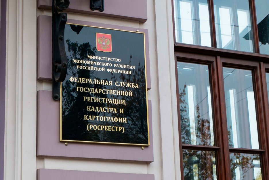 Посещать отделения Росреестра не придётся. Фото: twitter @fkprf47.