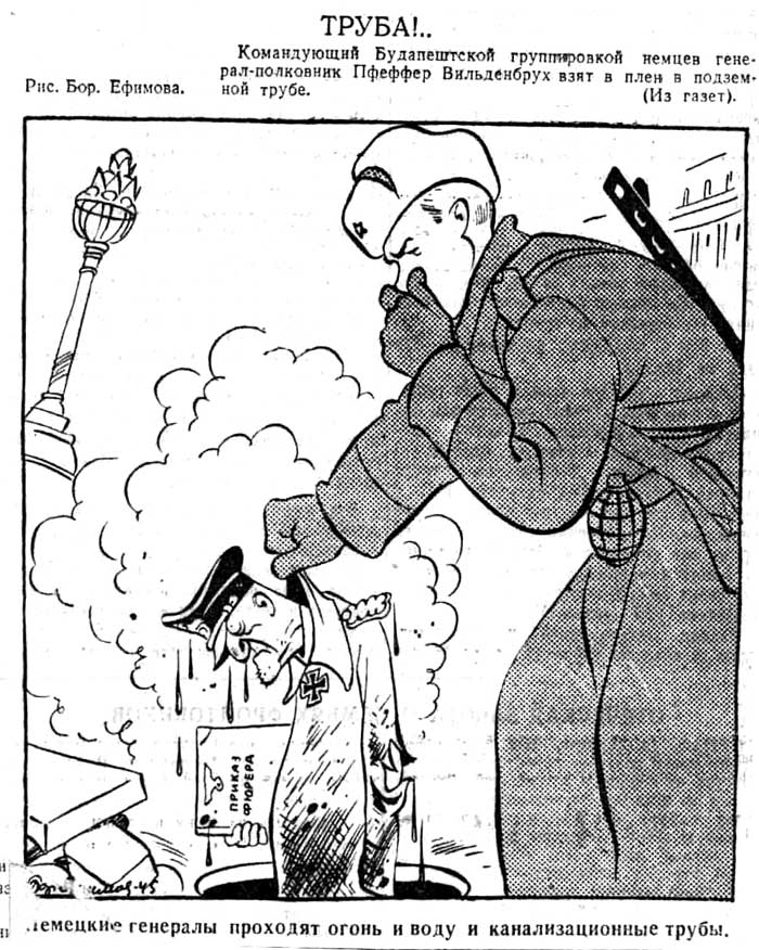 «Красная звезда» № 38 (6026) от 15.02.1945 г.