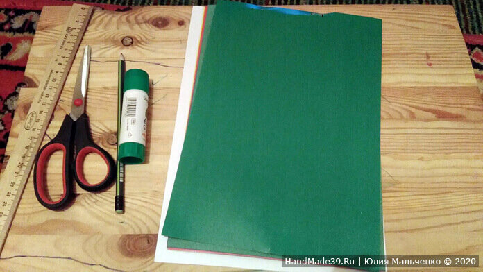 Материалы для открытки своими руками