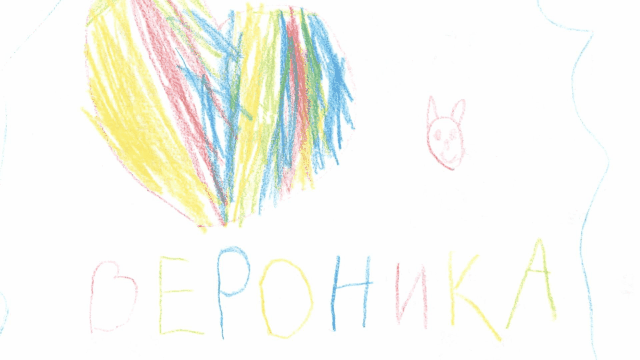 Буквы неровные, но это нестрашно